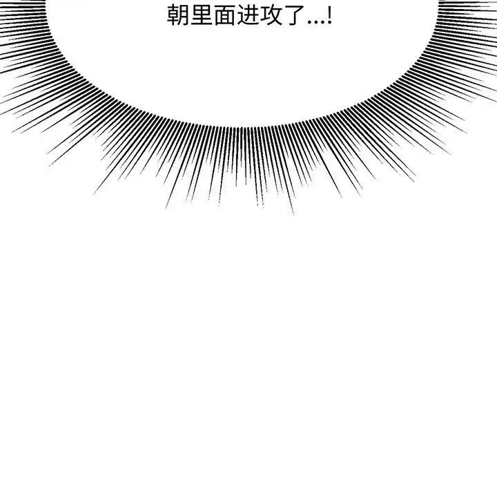 老师的课外教学 第29話 第152页