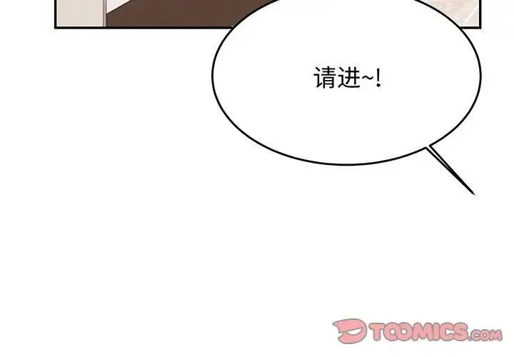 老师的课外教学 第29話 第4页