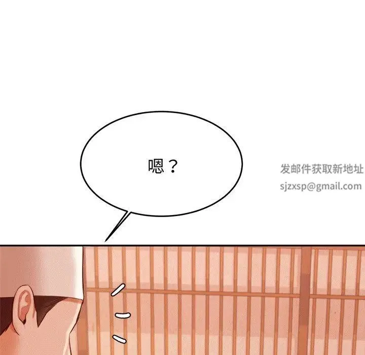 老师的课外教学 第29話 第119页