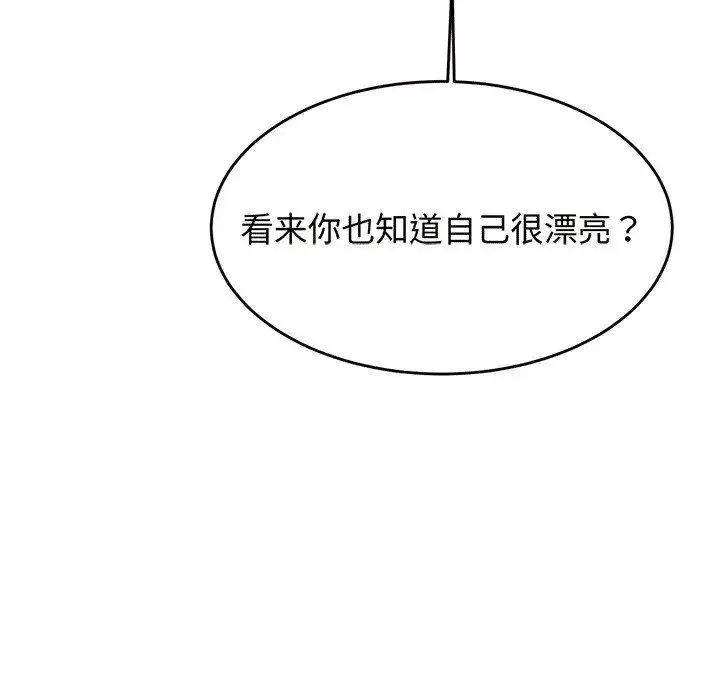 老师的课外教学 第29話 第40页