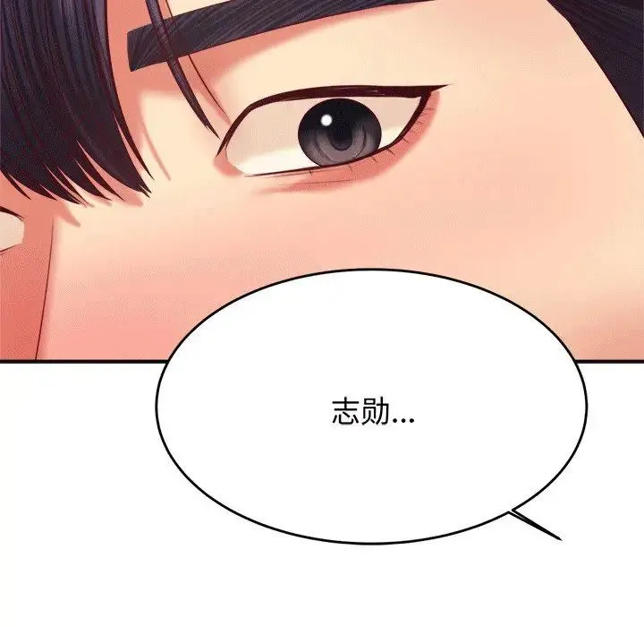 老师的课外教学 第29話 第170页