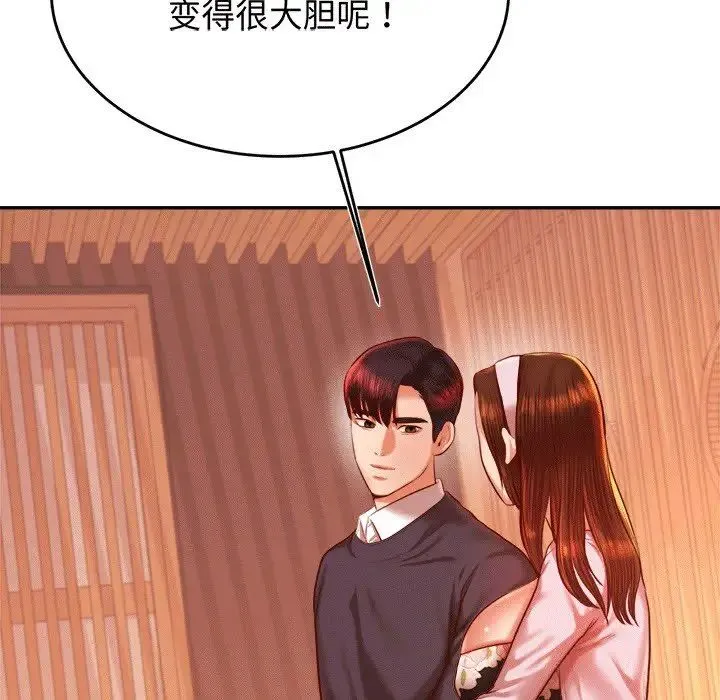 老师的课外教学 第29話 第195页