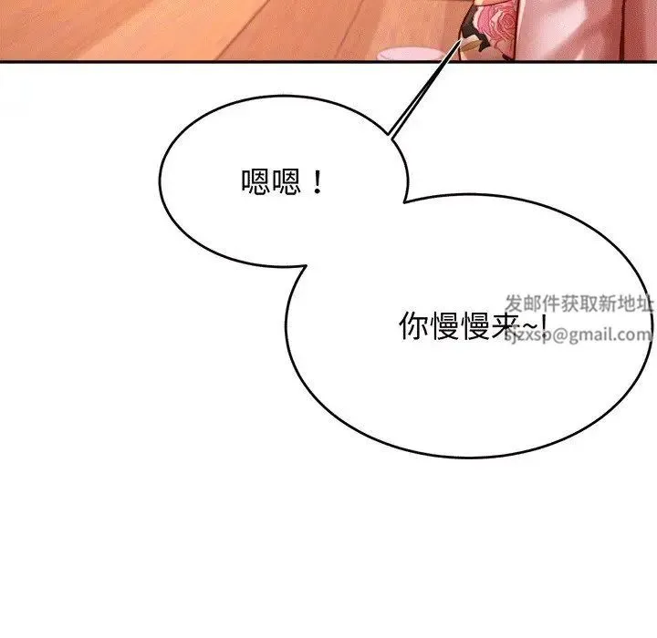 老师的课外教学 第29話 第128页