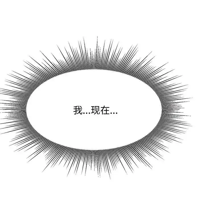老师的课外教学 第29話 第179页