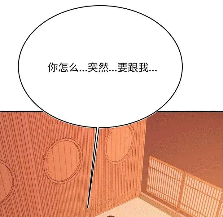 老师的课外教学 第29話 第184页