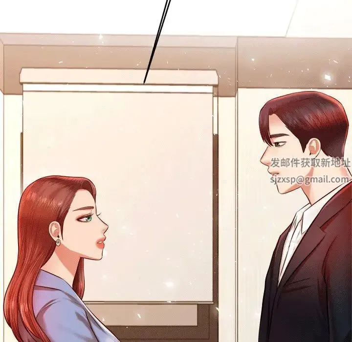 老师的课外教学 第29話 第13页