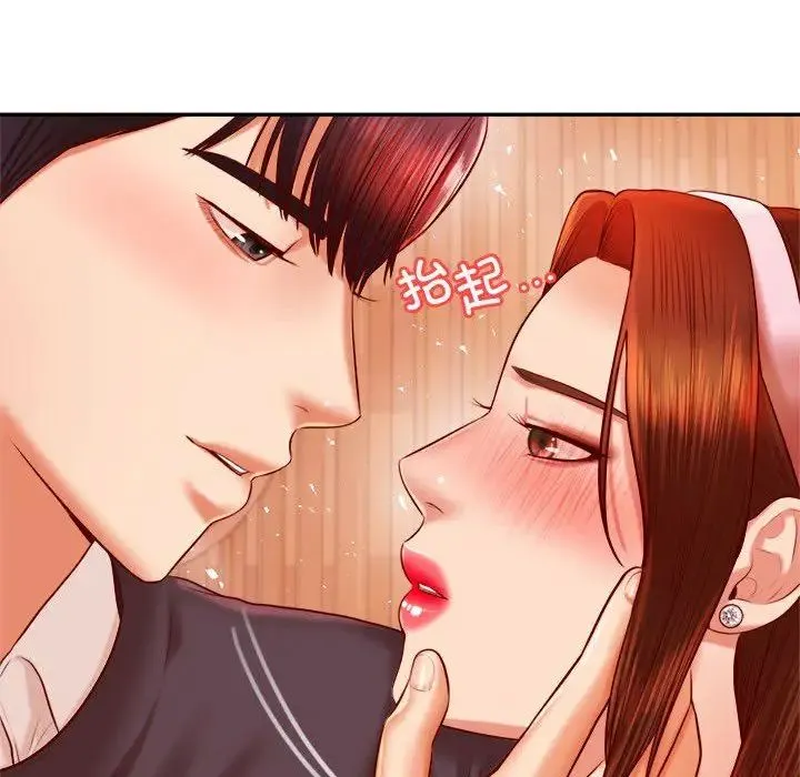 老师的课外教学 第29話 第207页