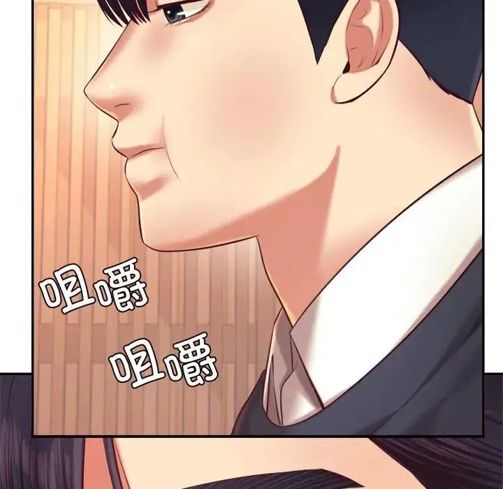 老师的课外教学 第29話 第169页
