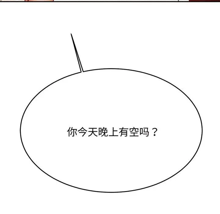 老师的课外教学 第29話 第15页