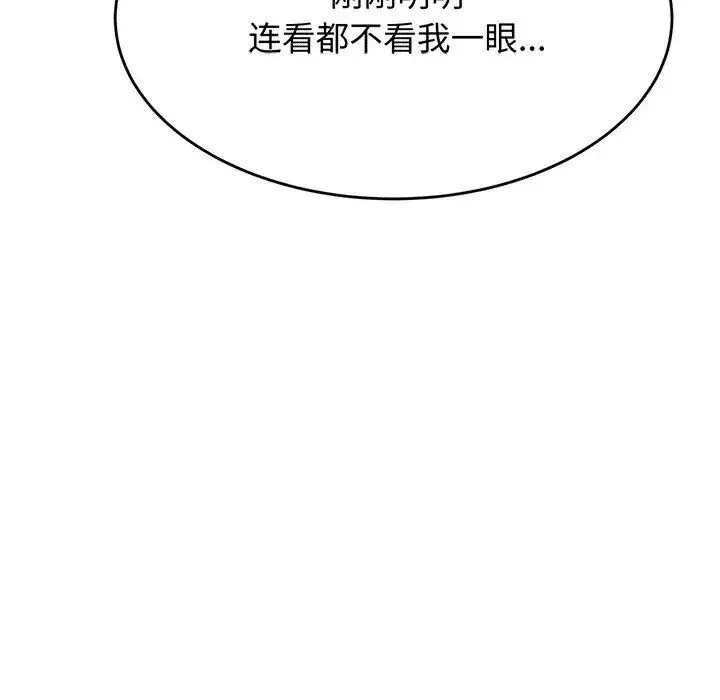 老师的课外教学 第29話 第186页