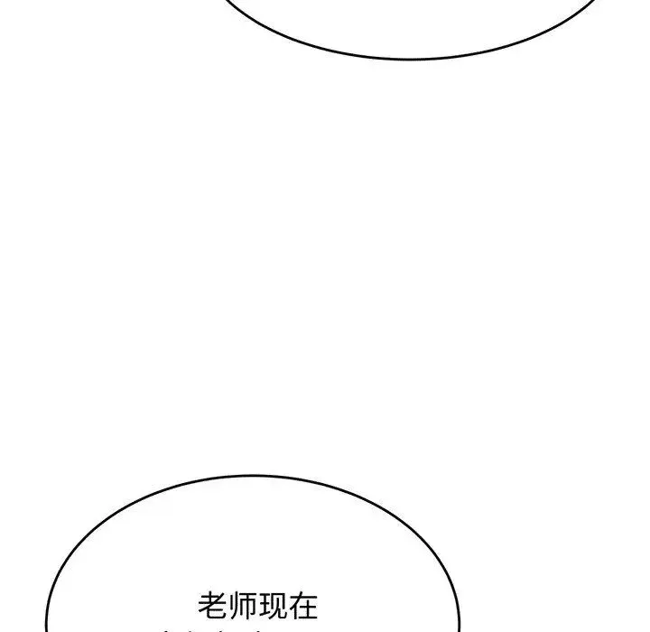 老师的课外教学 第29話 第194页