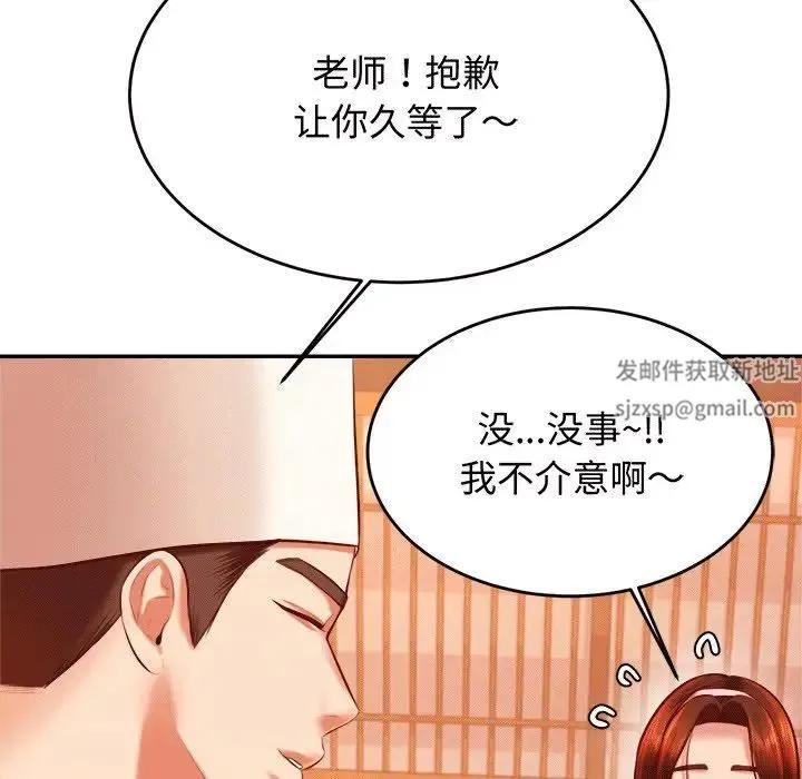 老师的课外教学 第29話 第136页