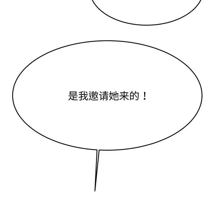 老师的课外教学 第29話 第61页