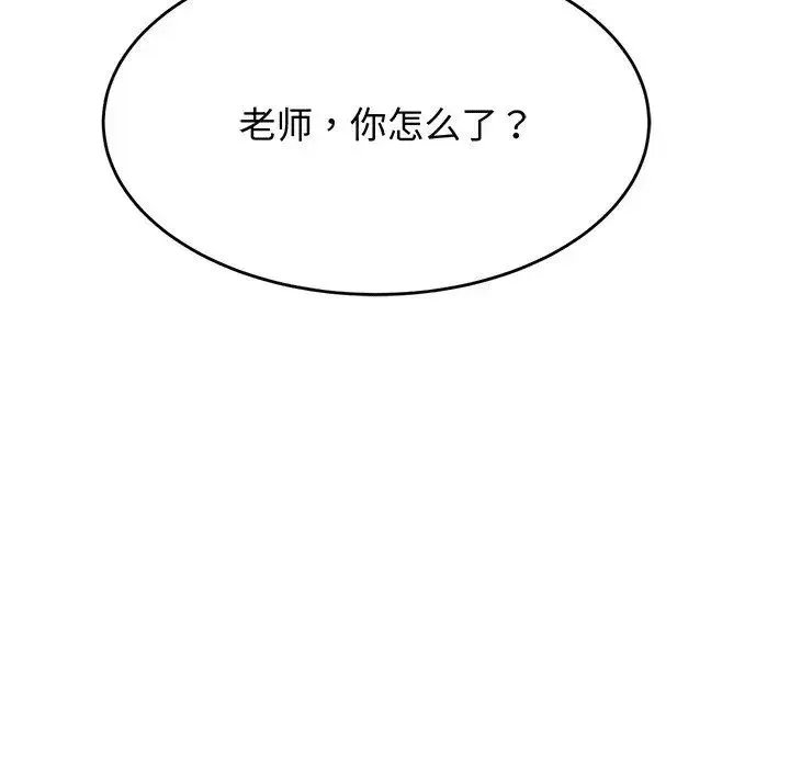 老师的课外教学 第29話 第121页