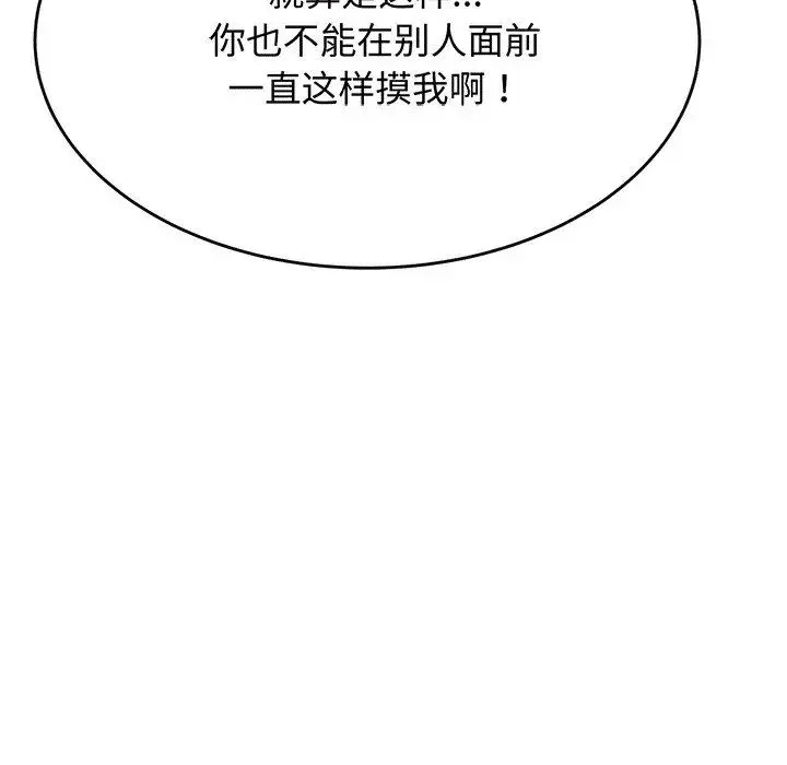 老师的课外教学 第29話 第190页