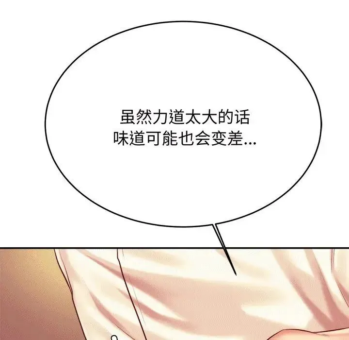 老师的课外教学 第29話 第159页