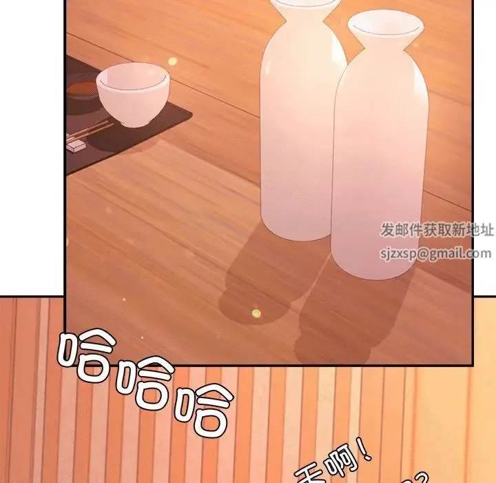 老师的课外教学 第29話 第111页