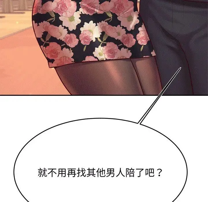 老师的课外教学 第29話 第49页
