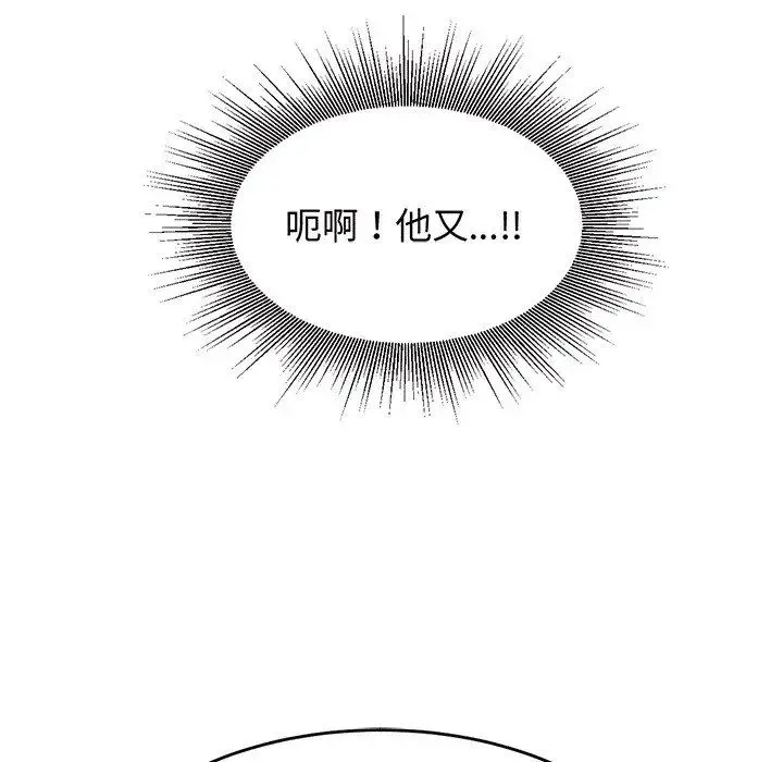 老师的课外教学 第29話 第141页