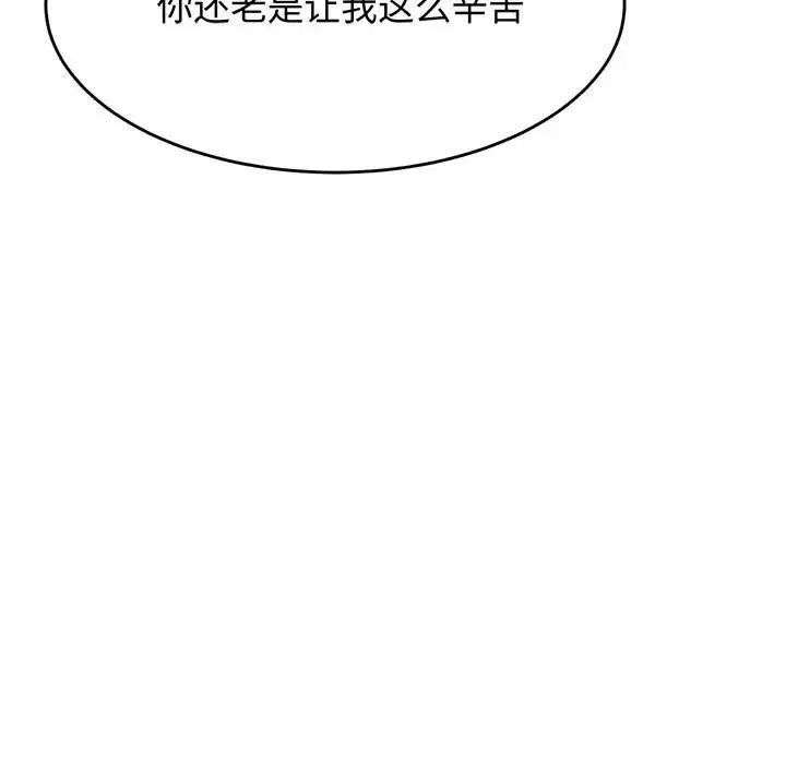 老师的课外教学 第29話 第206页