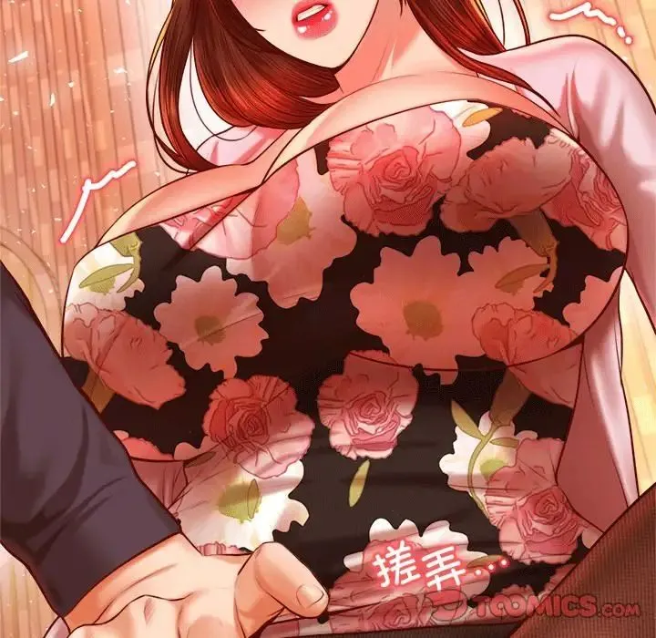 老师的课外教学 第29話 第188页