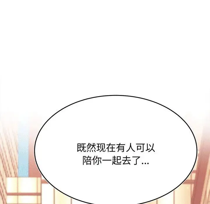老师的课外教学 第29話 第46页