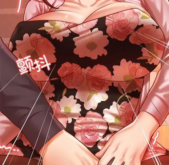 老师的课外教学 第29話 第146页