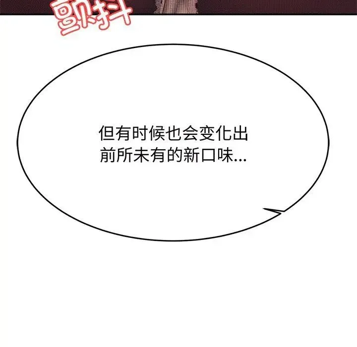 老师的课外教学 第29話 第162页