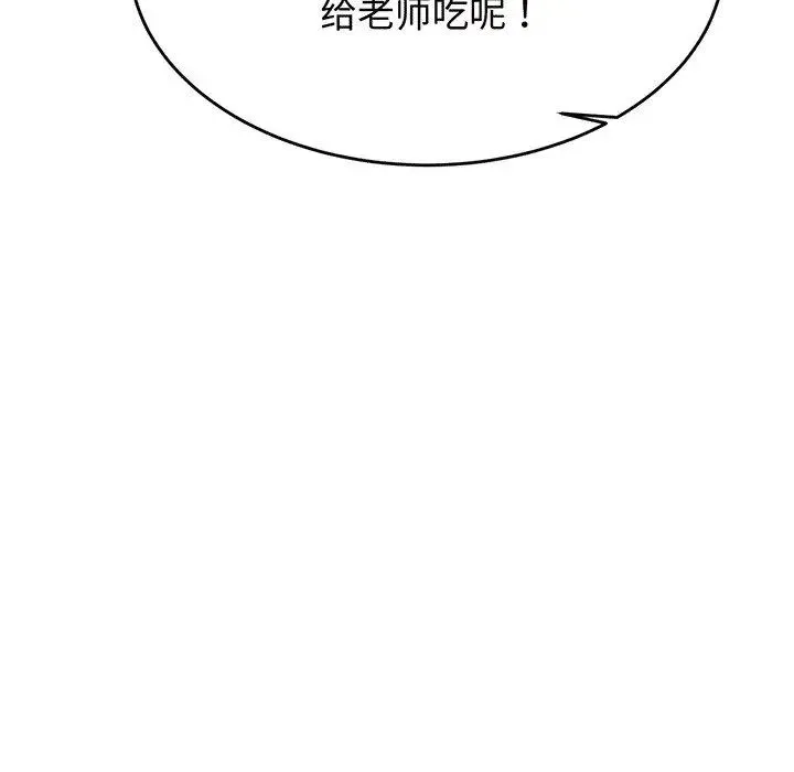 老师的课外教学 第29話 第144页