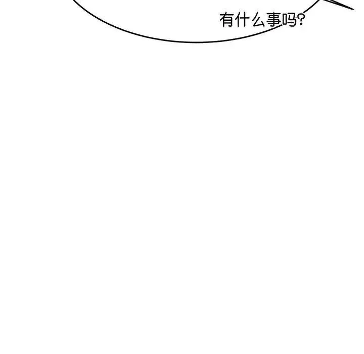 老师的课外教学 第29話 第11页