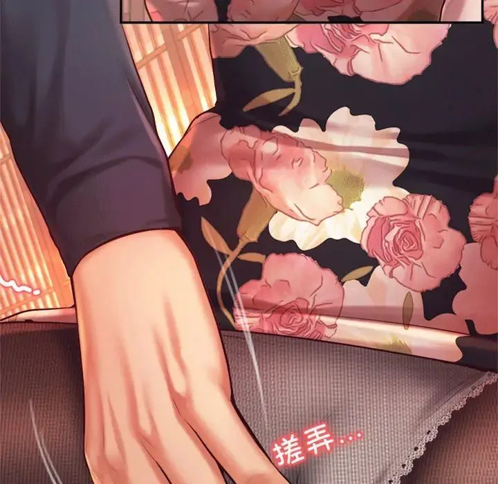 老师的课外教学 第29話 第150页