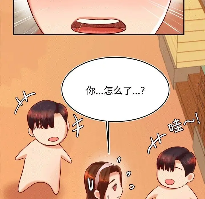 老师的课外教学 第29話 第35页