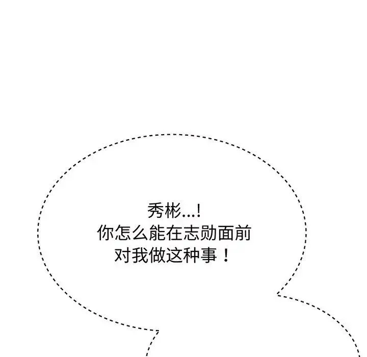 老师的课外教学 第29話 第129页