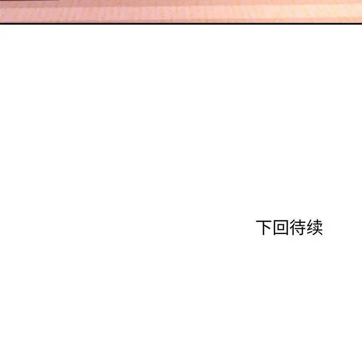 老师的课外教学 第29話 第210页