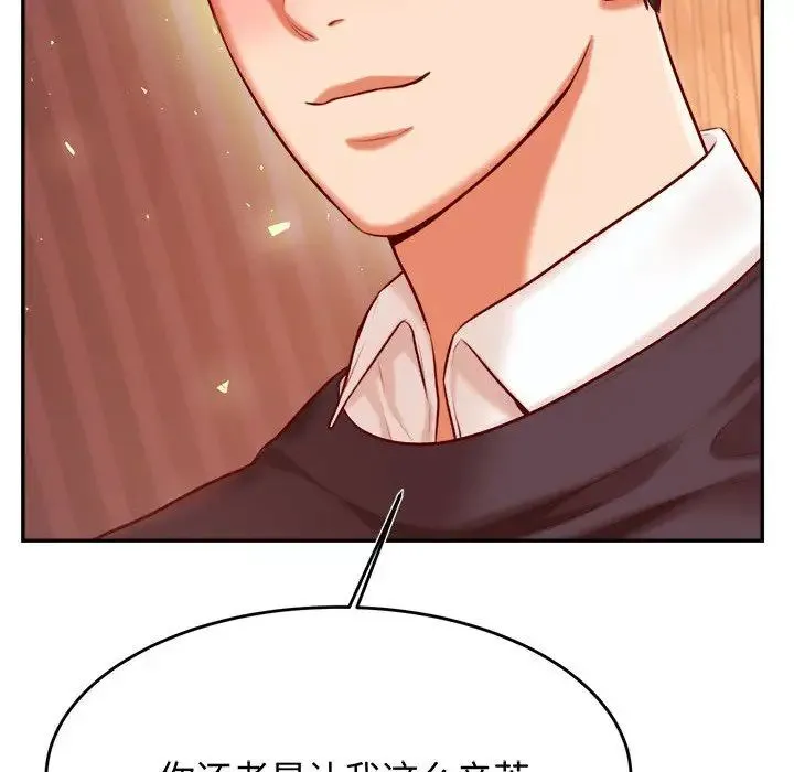 老师的课外教学 第29話 第205页