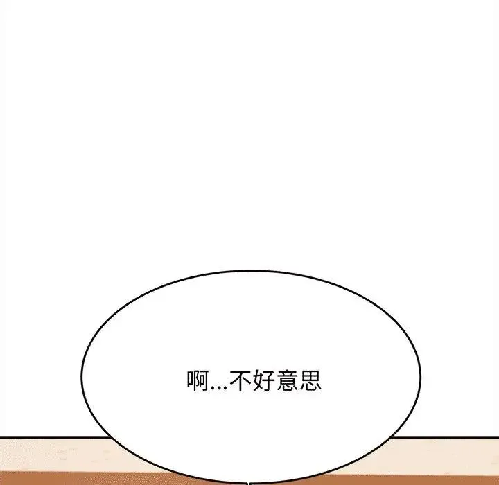 老师的课外教学 第29話 第93页