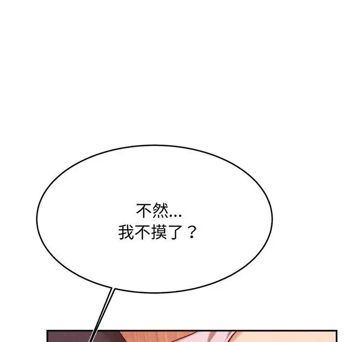 老师的课外教学 第29話 第191页