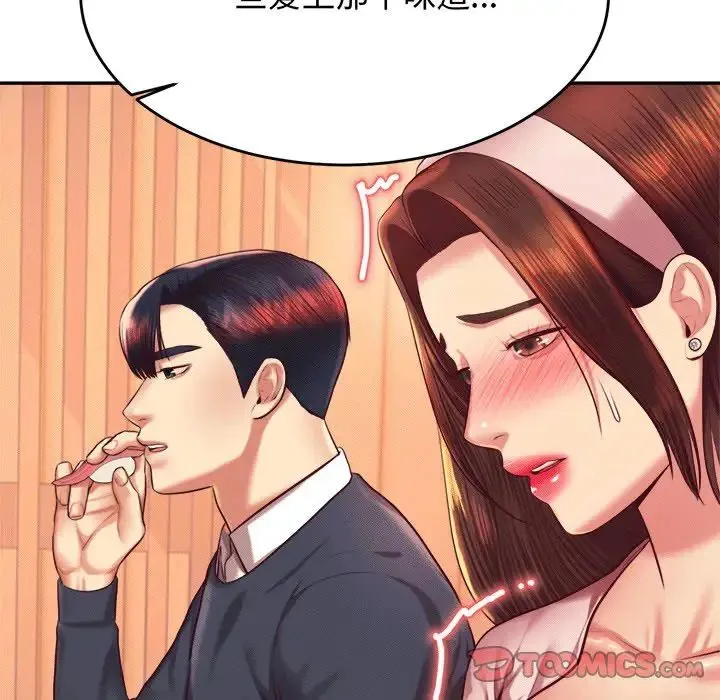 老师的课外教学 第29話 第164页