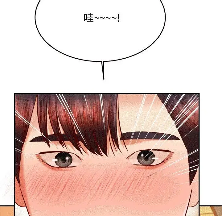 老师的课外教学 第29話 第34页