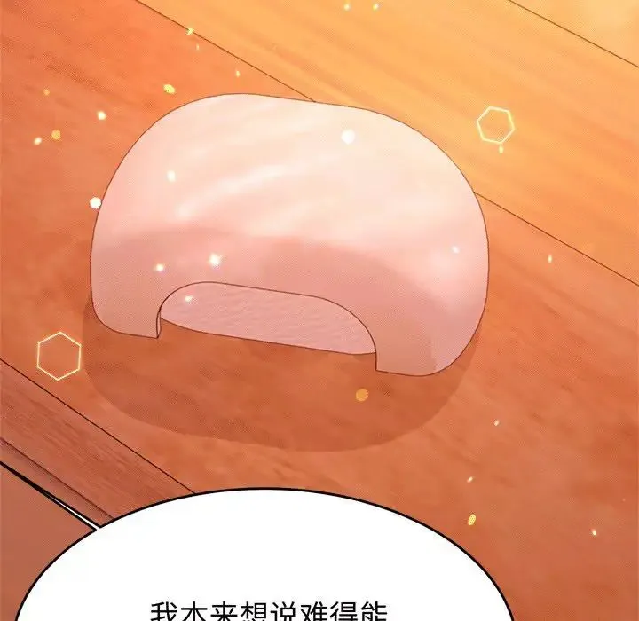老师的课外教学 第29話 第82页