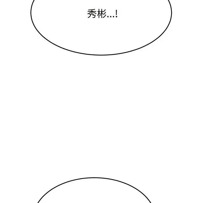 老师的课外教学 第29話 第33页