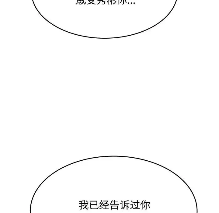 老师的课外教学 第29話 第203页
