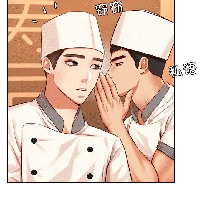 老师的课外教学 第29話 第125页