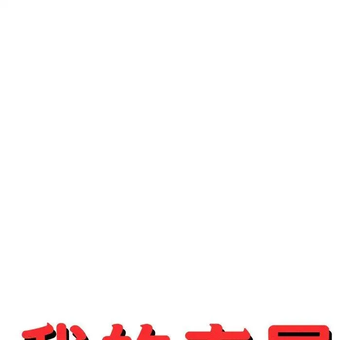 老师的课外教学 第29話 第17页