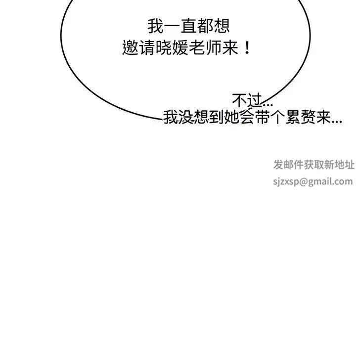 老师的课外教学 第29話 第67页