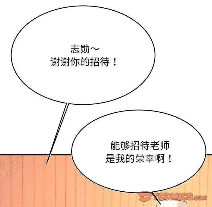 老师的课外教学 第29話 第68页