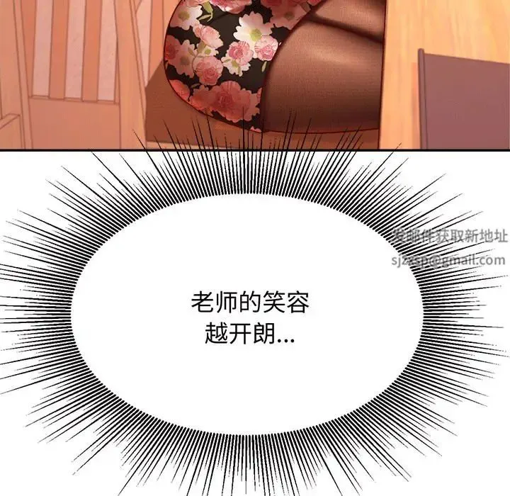老师的课外教学 第29話 第113页