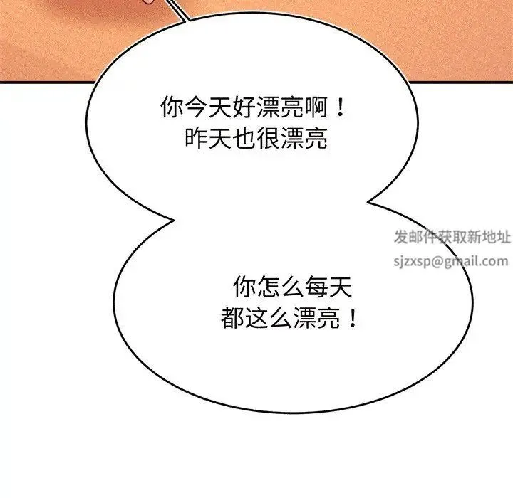老师的课外教学 第29話 第37页