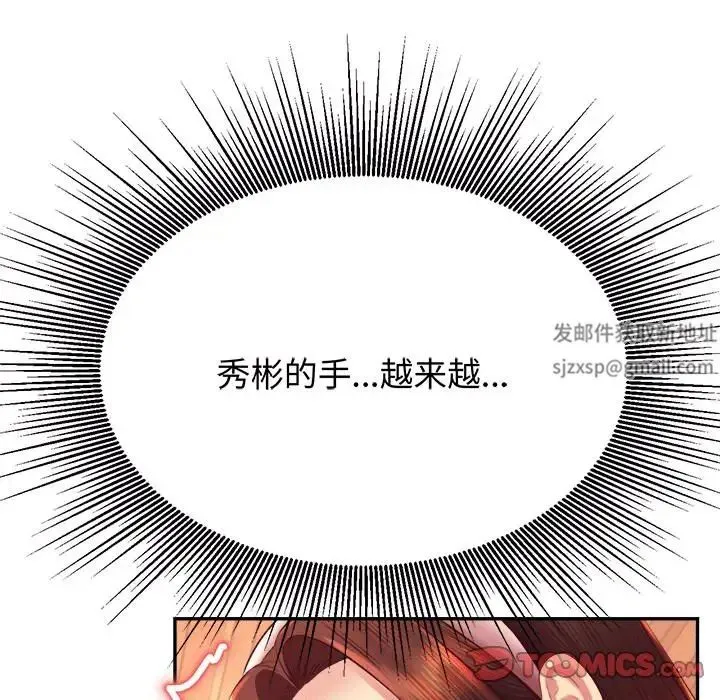 老师的课外教学 第29話 第148页