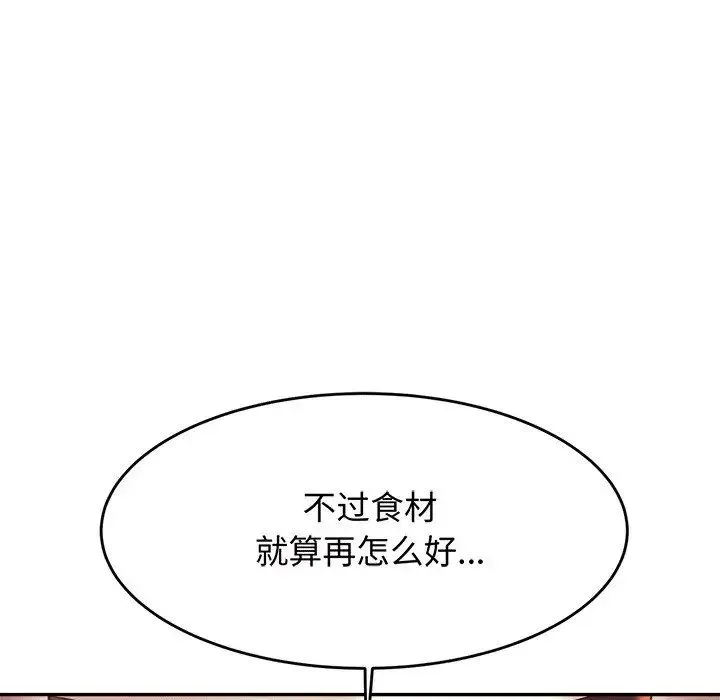 老师的课外教学 第29話 第155页